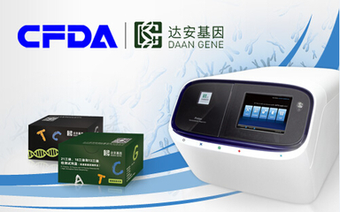 達(dá)安基因華法林基因檢測試劑盒獲批上市，開啟個(gè)性化用藥新篇章，助力療養(yǎng)院精準(zhǔn)醫(yī)療