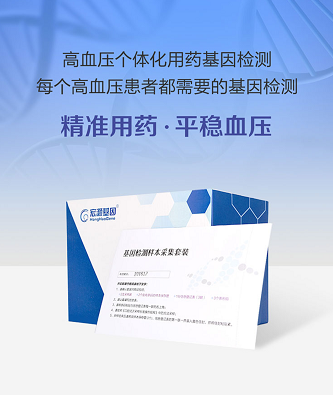 告別奔波，高血壓基因檢測在家輕松完成 療養院引進便捷采樣新方案