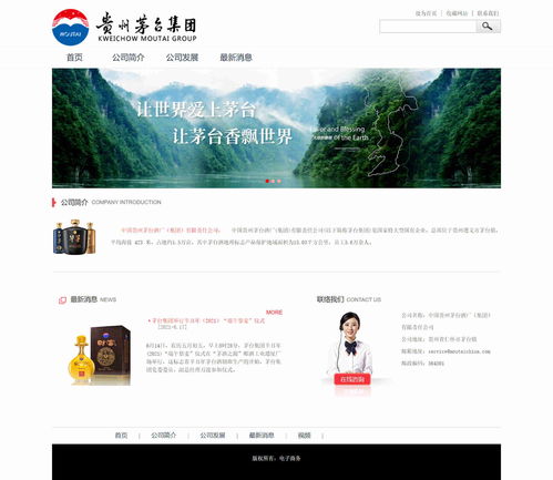 Hbuilder仿茅臺(tái)集團(tuán)網(wǎng)頁設(shè)計(jì) HTML5學(xué)生DW網(wǎng)頁設(shè)計(jì)大作業(yè)實(shí)踐指南